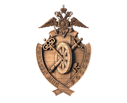 Coat of arms of the State Central Architectural Institute of the Ministry of Internal Affairs of Russia, 3d models (stl)